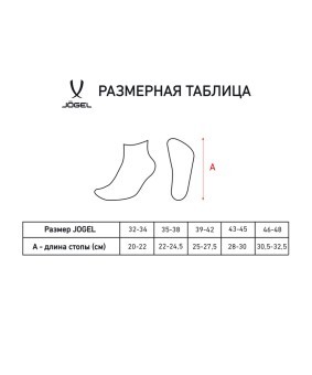Носки высокие JOGEL ESSENTIAL High Cushioned Socks, меланжевый (1759233)