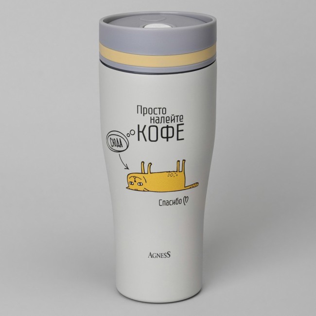 Термокружка agness "кофе-сюда" 360мл Agness (709-116)