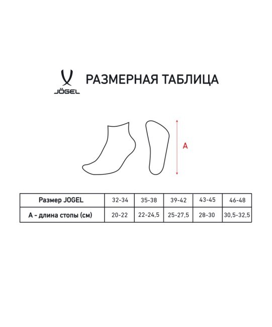 Носки высокие JOGEL ESSENTIAL High Cushioned Socks 2, белый, 2 пары (2118837)