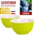 Салатница 340мл 2шт LR ЗЕЛЁНЫЙ (31548-5)