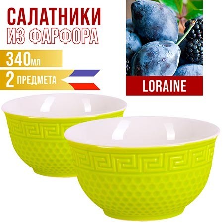 Салатница 340мл 2шт LR ЗЕЛЁНЫЙ (31548-5)
