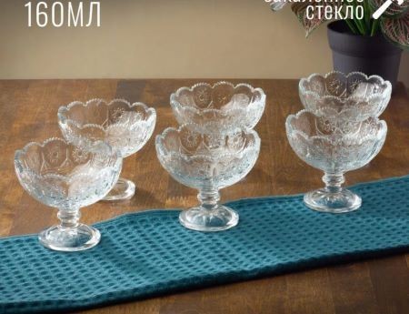 Креманка FUJIN набор из 6 шт.,160 мл (7407-IC7407GCL) Креманка FUJIN набор из 6 шт.,160 мл (7407-IC7407GCL)