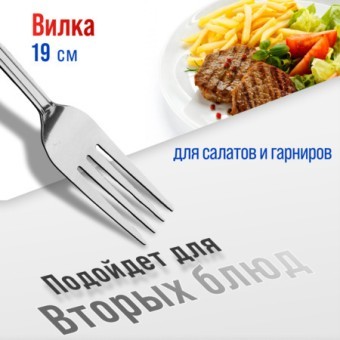 Вилки столовые 6шт нерж/ст Mayer&Boch (40681)