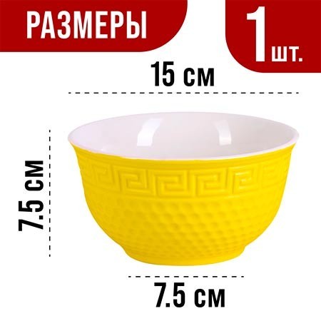 Тарелка глубокая 780мл 1шт LR ЖЁЛТЫЙ (31550-4)