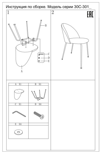 Стул велюр серый, хром. ножки 50*53*77см (TT-00007605)