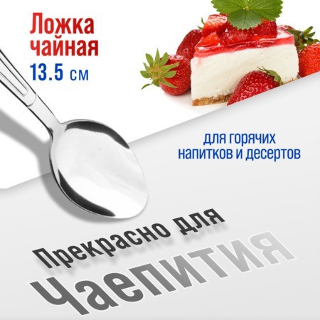 Ложки чайные 6шт нерж/ст Mayer&Boch (40664)