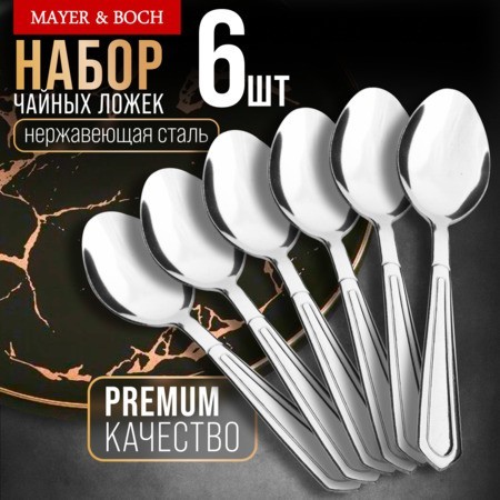 Ложки чайные 6шт нерж/ст Mayer&Boch (40664)