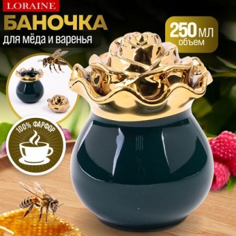 Баночка для сладостей Роза 650мл фарфор LR (12075) Баночка для сладостей Роза 650мл фарфор LR (12075)