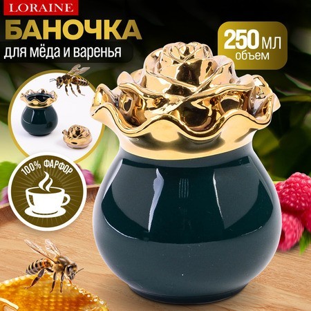 Баночка для сладостей Роза 650мл фарфор LR (12075)