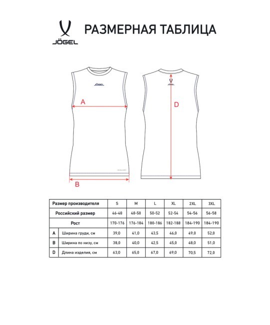 Майка компрессионная JÖGEL CAMP PerFormDRY Baselayer SL Tee, белый (2120465)