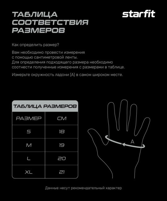 Перчатки для фитнеса STARFIT WG-204, черный/хаки (2119244)