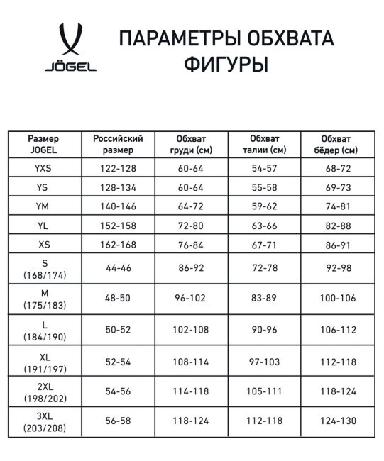 Майка баскетбольная JOGEL CAMP Basic, черный (1619222)