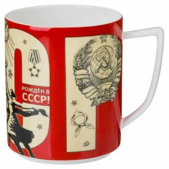 Кружка lefard "рожденным в ссср" 630 мл Lefard (85-2087)