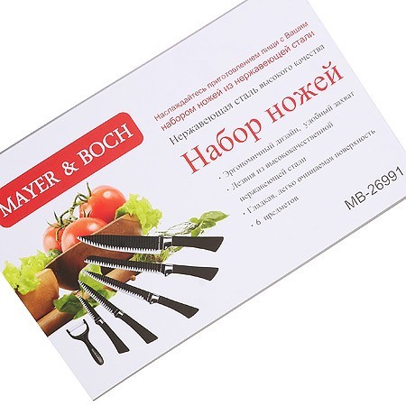 Набор ножей 6 пр, сил/ручка МВ (26991) Набор ножей 6 пр, сил/ручка МВ (26991)