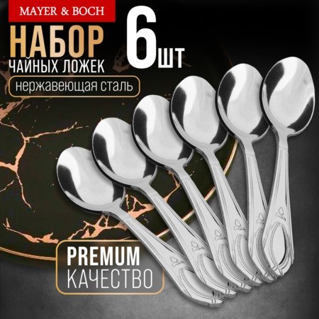 Ложки чайные 6шт нерж/ст Mayer&Boch (40673) Ложки чайные 6шт нерж/ст Mayer&Boch (40673)