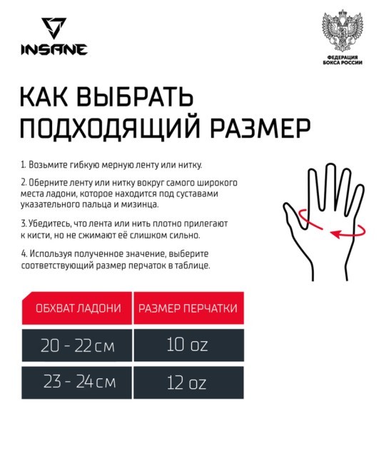 Перчатки боксерские INSANE RBF, синий, 10 oz (2127991)