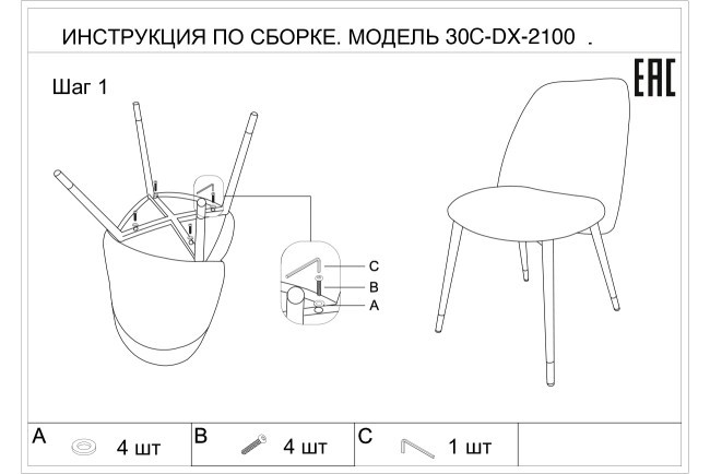Стул экокожа бежевая/серая 63*51*84см, белые ножки (TT-00006505) Стул экокожа бежевая/серая 63*51*84см, белые ножки (TT-00006505)