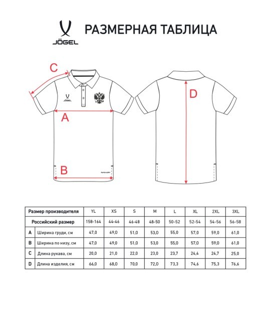 Поло JOGEL NATIONAL PerFormDRY Classic Polo CZ, темно-синий (2119492)