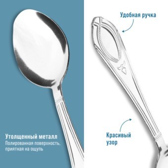 Ложки столовые 6шт нерж/ст Mayer&Boch (40671)