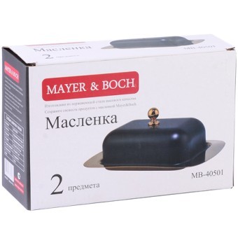 Масленка 2 пр нерж/ст Mayer&Boch (40501)