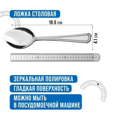 Ложки столовые 6шт нерж/ст Mayer&Boch (40677)