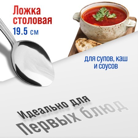 Ложки столовые 6шт нерж/ст Mayer&Boch (40677)