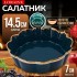 Блюдо сервировочное 400мл 14,5см LR (9-12065-1)