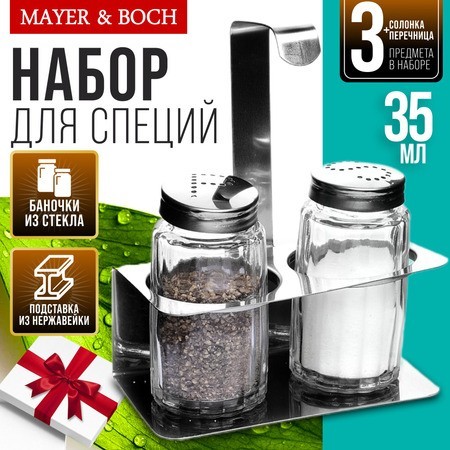Набор для специй 3 предмета Mayer&Boch (28870) Набор для специй 3 предмета Mayer&Boch (28870)