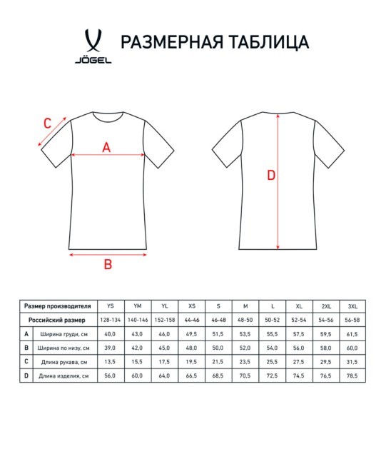 Футболка игровая JOGEL DIVISION PerFormDRY Union Jersey, черный/темно-серый/белый (1751627)
