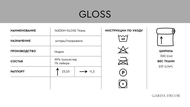 Ткань (TT-00010486)