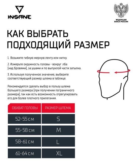 Шлем открытый INSANE RBF, синий (2127990)