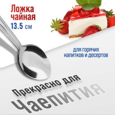 Ложки чайные 6шт нерж/ст Mayer&Boch (40667)