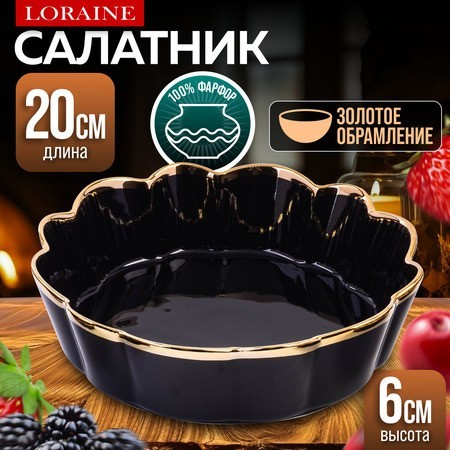 Блюдо сервировочное 1л 20см LR (9-12064-2) Блюдо сервировочное 1л 20см LR (9-12064-2)