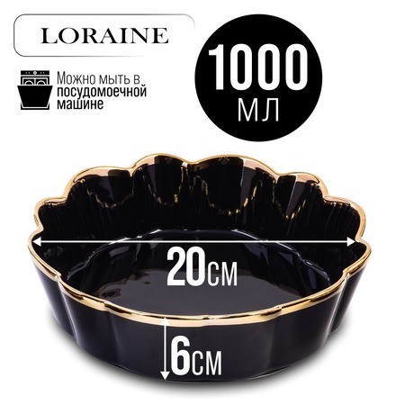 Блюдо сервировочное 1л 20см LR (9-12064-2) Блюдо сервировочное 1л 20см LR (9-12064-2)