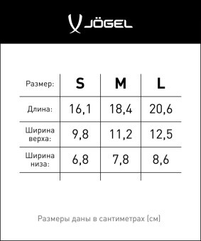 Щитки футбольные JÖGEL Proairlite (910055)