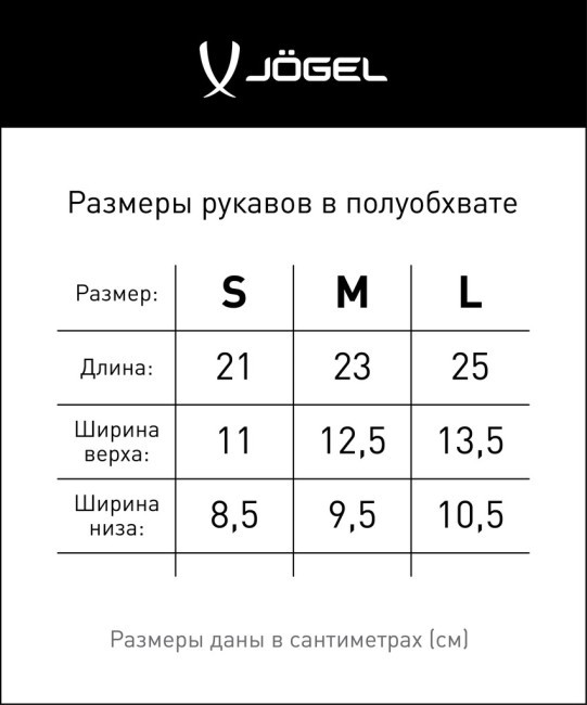 Щитки футбольные JÖGEL Proairlite (910055)