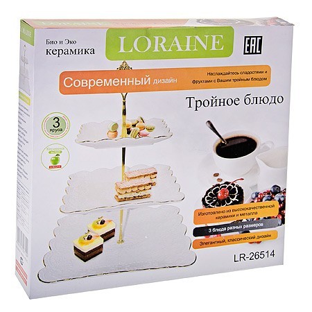 Конфетница 3х ярус ЭЛИС 15-20-26см LR (26514) Конфетница 3х ярус ЭЛИС 15-20-26см LR (26514)