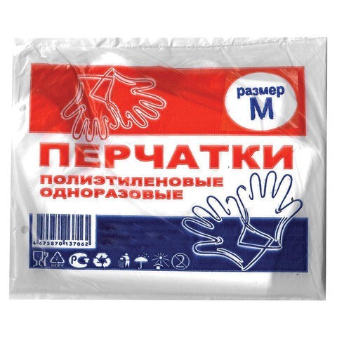 Перчатки полиэтиленовые одноразовые 50 пар (100шт), размер М (средний), 6 мкм (67133)