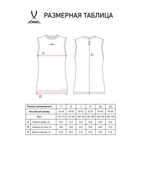 Майка компрессионная JÖGEL CAMP PerFormDRY Baselayer SL Tee, черный (2118615)