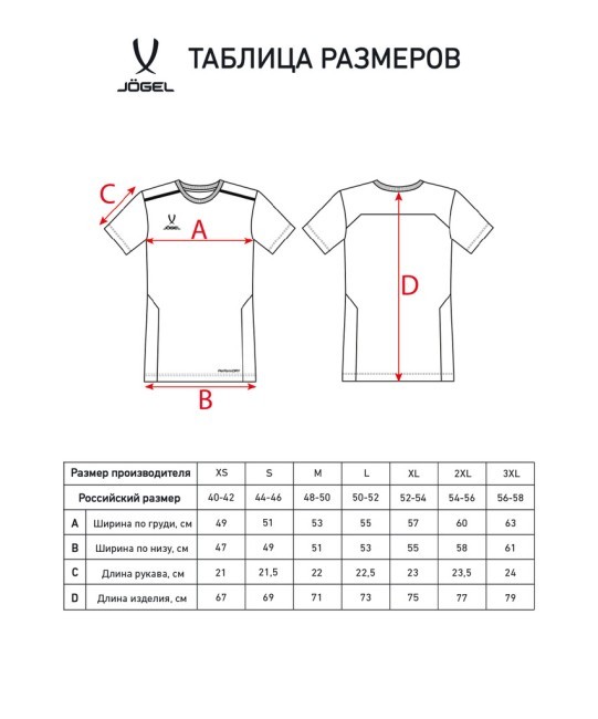 Футболка тренировочная JOGEL DIVISION Training Tee, черный (2105772)