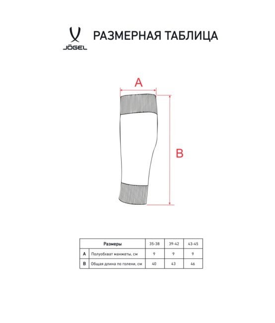 Гольфы футбольные JÖGEL MATCH FOOTLESS SOCKS, красный (2111826)