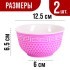 Салатница 340мл 2шт LR ФИОЛЕТОВЫЙ (31548-3)