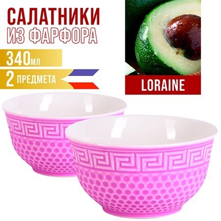 Салатница 340мл 2шт LR ФИОЛЕТОВЫЙ (31548-3) Салатница 340мл 2шт LR ФИОЛЕТОВЫЙ (31548-3)