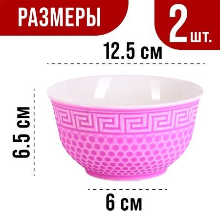 Салатница 340мл 2шт LR ФИОЛЕТОВЫЙ (31548-3) Салатница 340мл 2шт LR ФИОЛЕТОВЫЙ (31548-3)