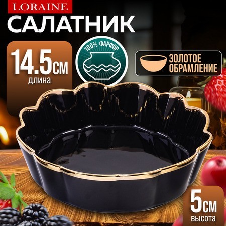 Блюдо сервировочное 400мл 14,5см LR (9-12064-1) Блюдо сервировочное 400мл 14,5см LR (9-12064-1)