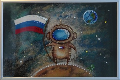 Космонавт (1843)