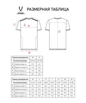 Футболка тренировочная JOGEL DIVISION Training Tee, темно-синий (2105774)