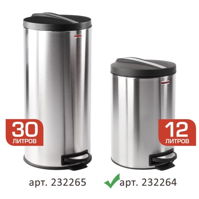 Ведро для мусора с педалью Лайма Modern 12 л 232264 (67128)