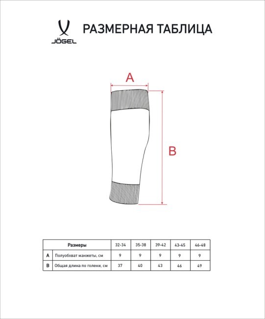 Гольфы футбольные JÖGEL MATCH FOOTLESS SOCKS, голубой (2117258)