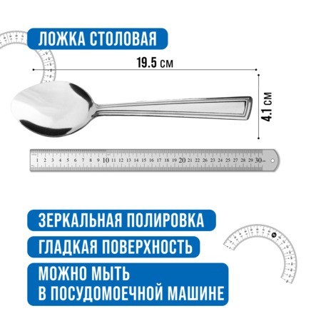 Ложки столовые 6шт нерж/ст Mayer&Boch (40686)